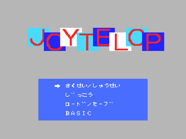 Program - Joytelop Title Screen